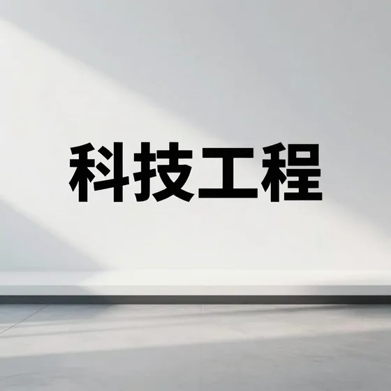 武汉楼梯扶手